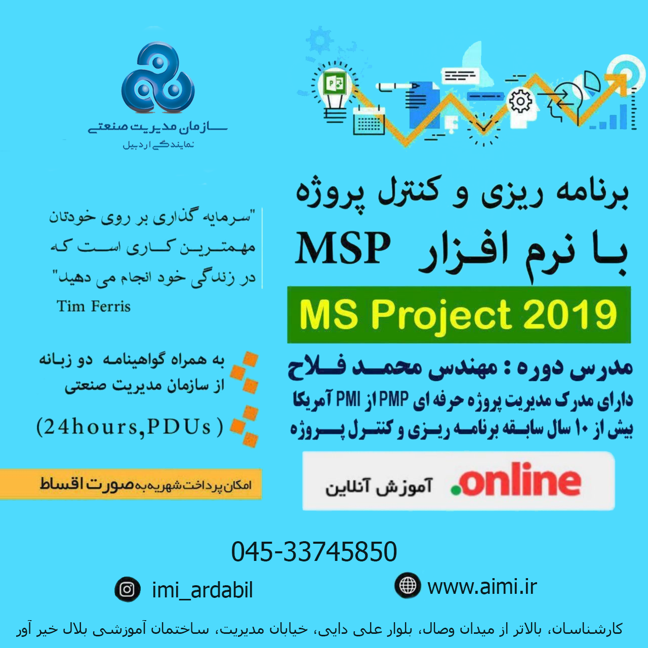 MS Project2019 برنامه ریزی و کنترل پروژه